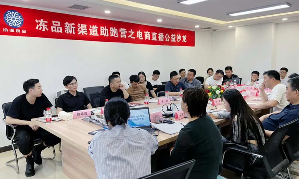 實戰專家帶你玩“短視頻”拓客，新一期【凍品新渠道助跑營】來了