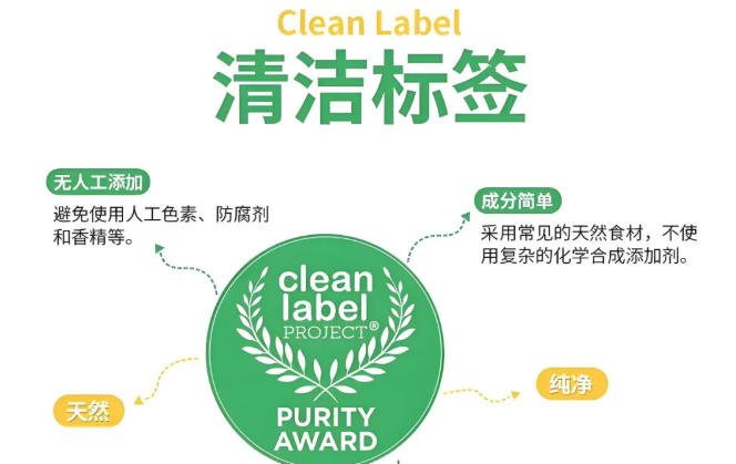 “清潔標簽”為何成為食品行業新寵？
